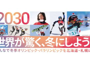 Sapporo retire sa candidature pour 2030